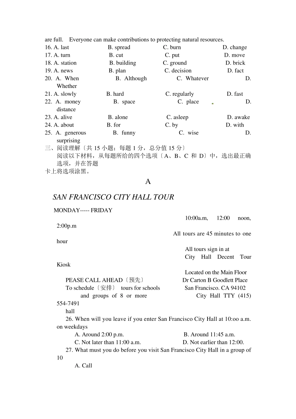 2022中考英语试题江苏南京_第3页