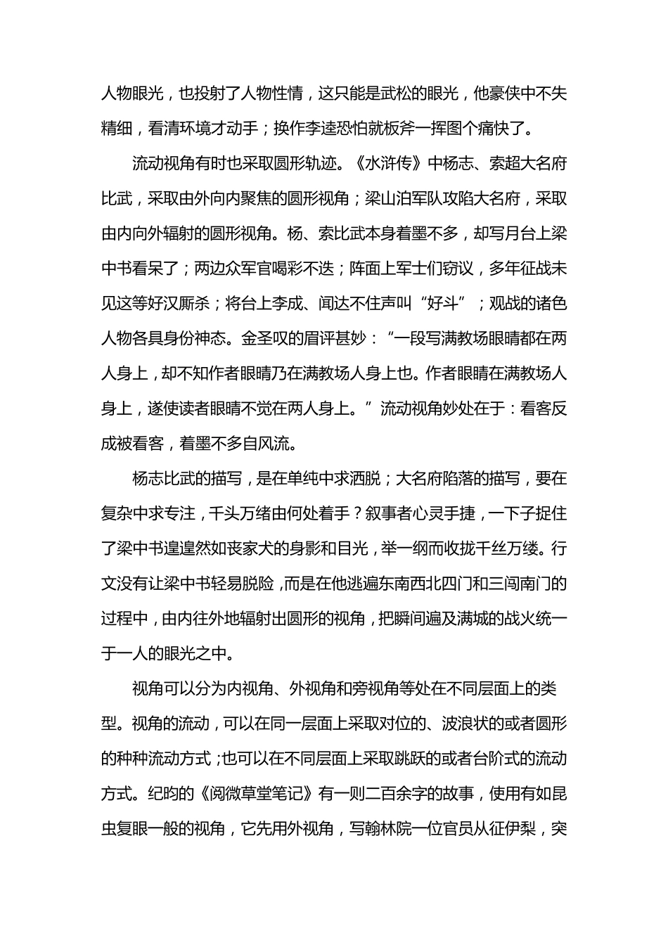 2022乙卷语文_第2页