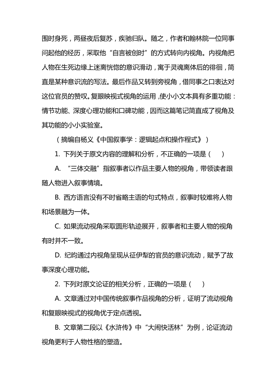 2022乙卷语文_第3页