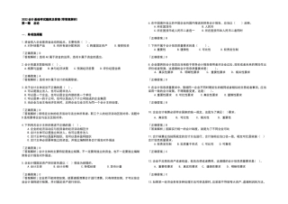 2022会计基础考试题库及答案(带答案解析)