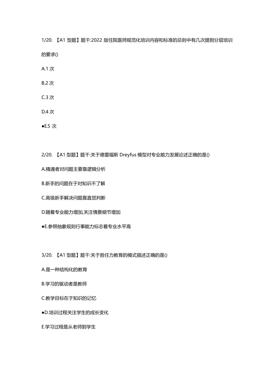 2022住院医师教师培训_第1页