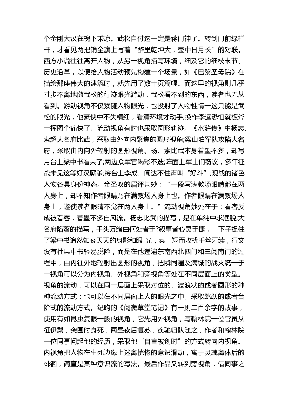 2022全国乙卷高考语文试卷及答案_第2页
