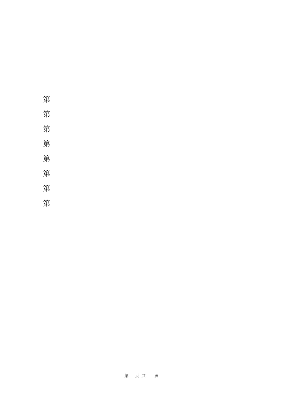 2022学校章程_第1页