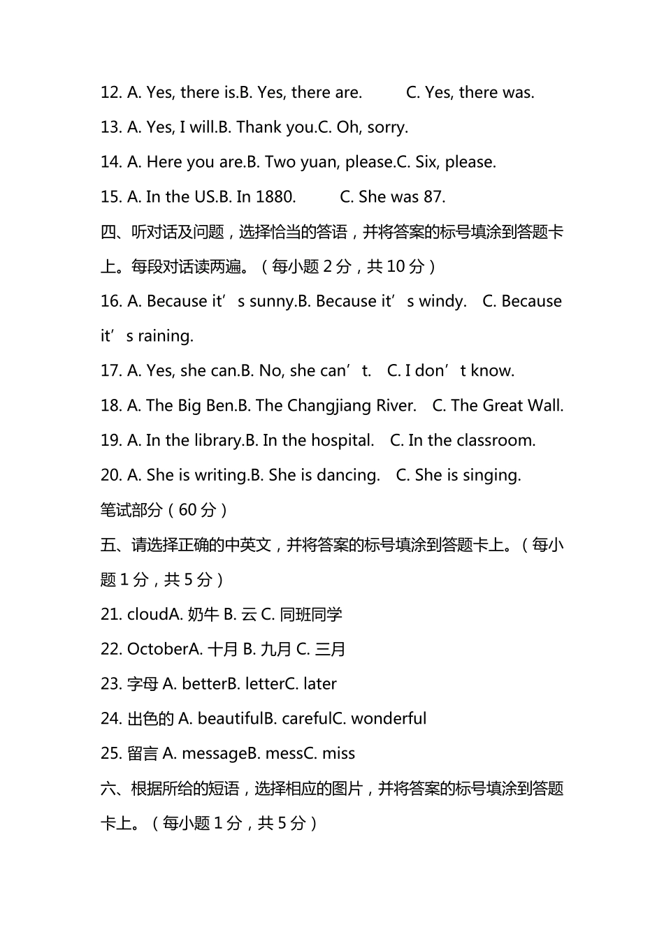 2022小升初英语真题及答案临清市_第2页