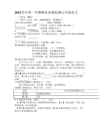 2022届上海市浦东区初三一模语文试卷含答案