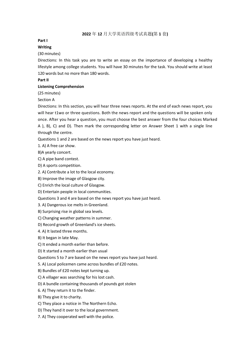 2022年12月大学英语四级考试真题(第1套)_第1页