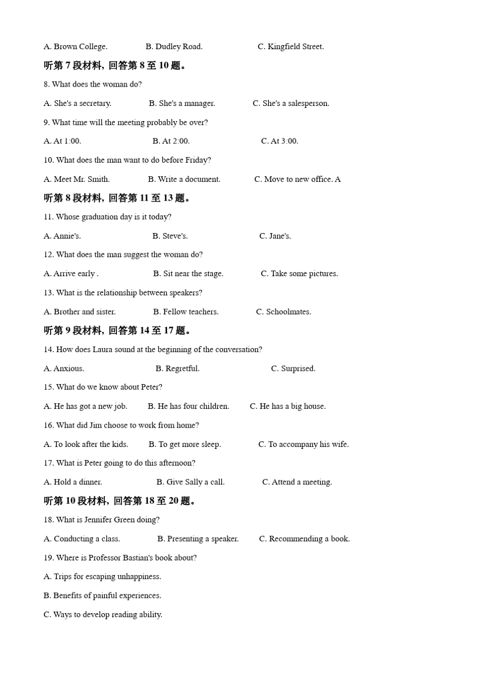 2022年1月普通高等学校招生全国统一考试(浙江卷)英语试题_第2页