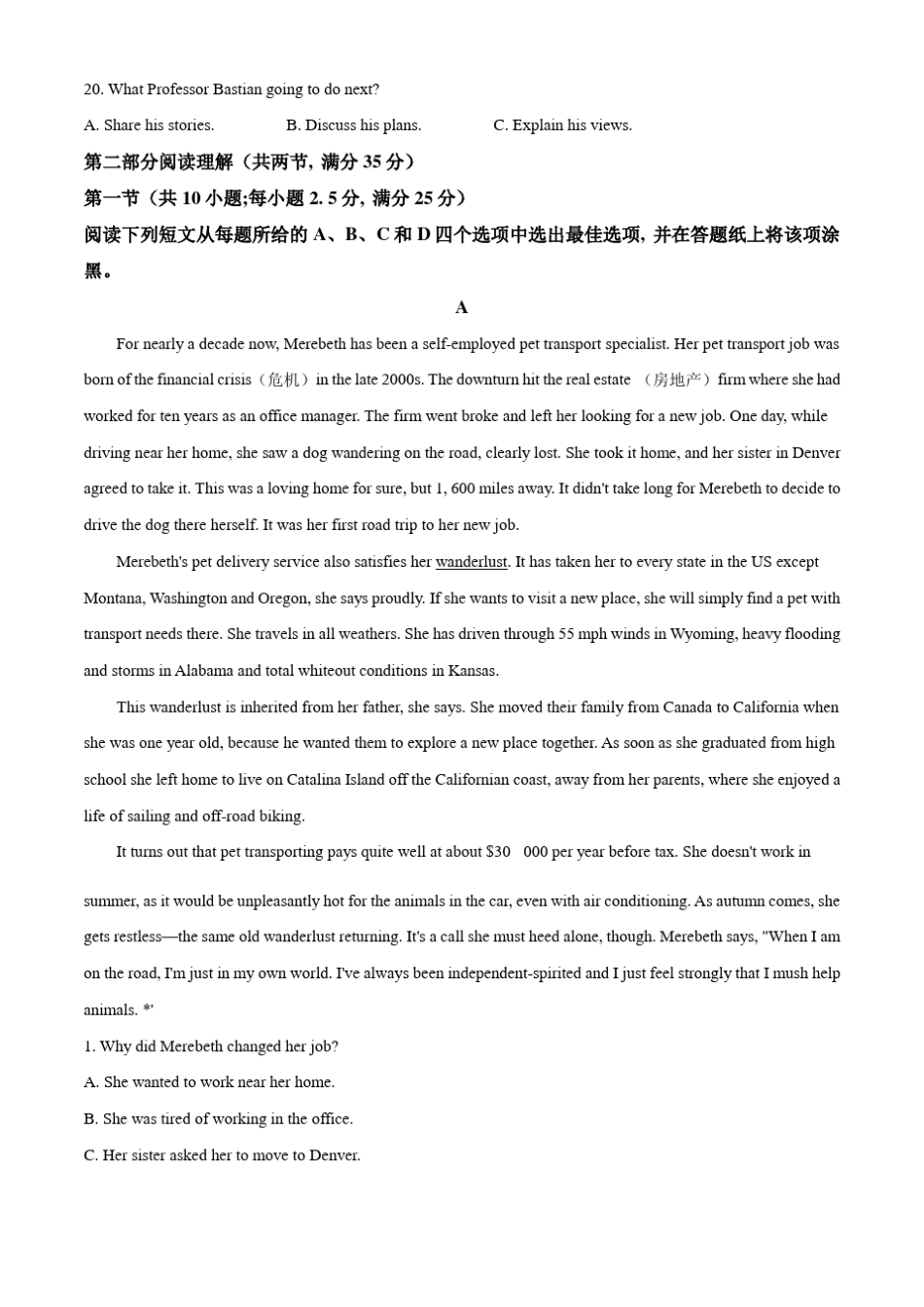 2022年1月普通高等学校招生全国统一考试(浙江卷)英语试题_第3页