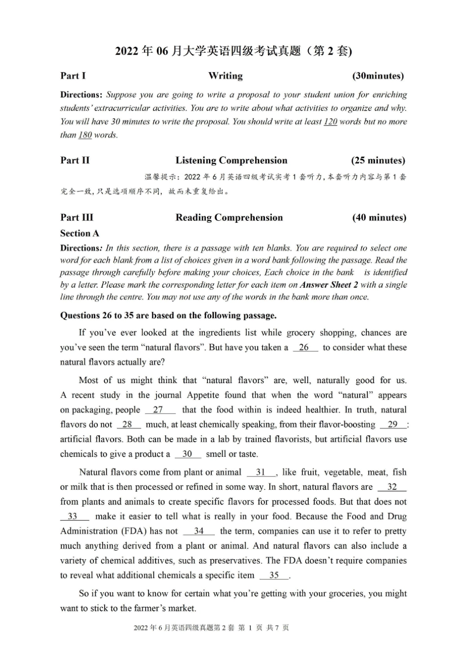 2022年6月英语四级考试真题及答案解析第2套_第1页