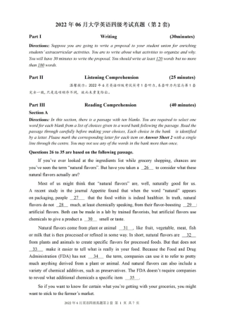 2022年6月英语四级考试真题及答案解析第2套