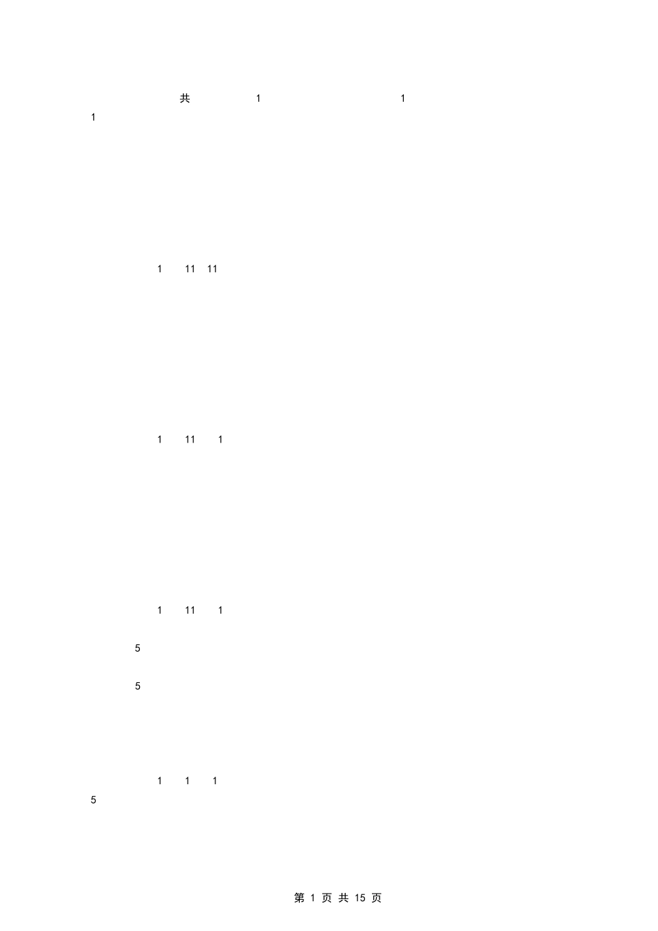 2022年一级建造师《建筑工程管理与实务》真题答案及解析_第1页