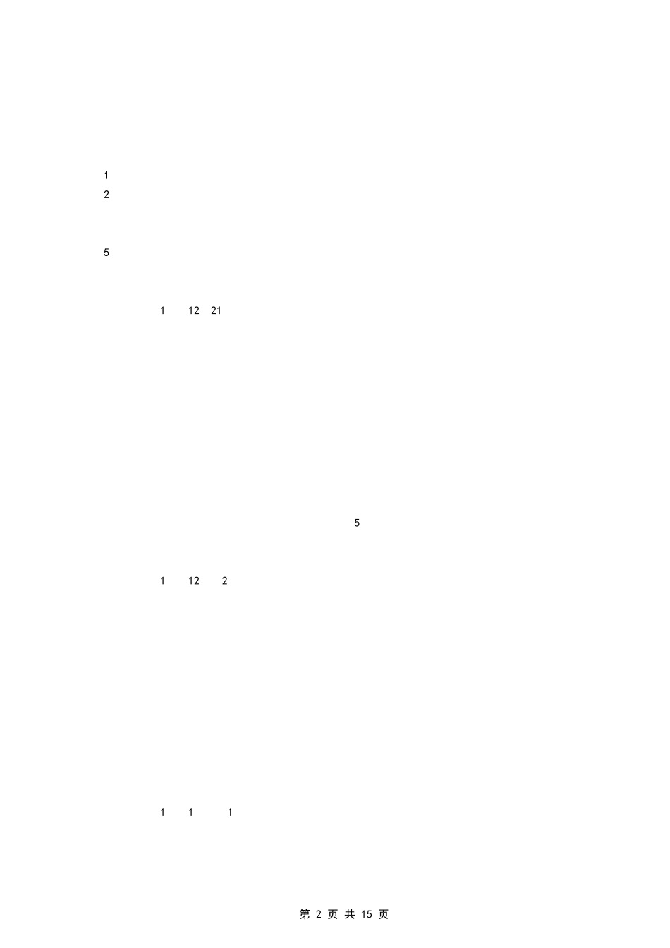 2022年一级建造师《建筑工程管理与实务》真题答案及解析_第2页