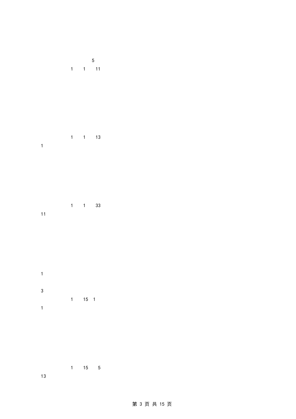 2022年一级建造师《建筑工程管理与实务》真题答案及解析_第3页