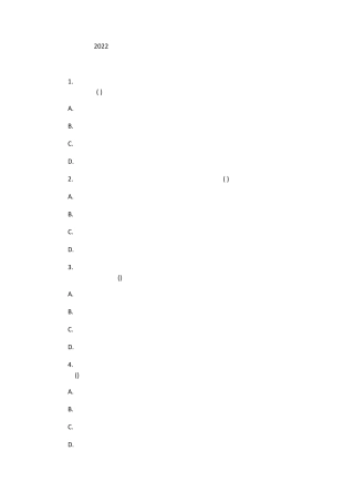 2022年一级造价师《工程计价》考试真题及答案解析