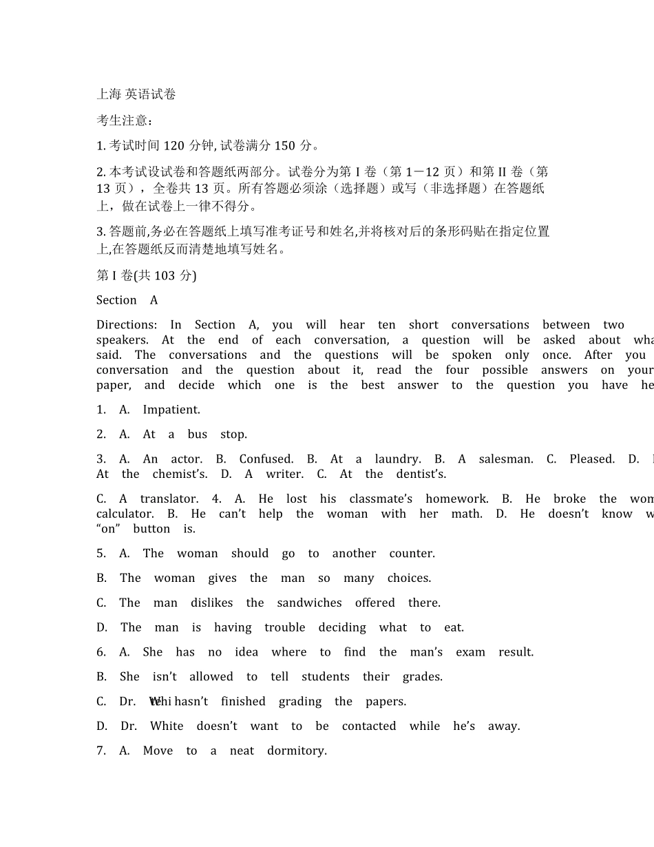 2022年上海高考英语真题试卷_第1页