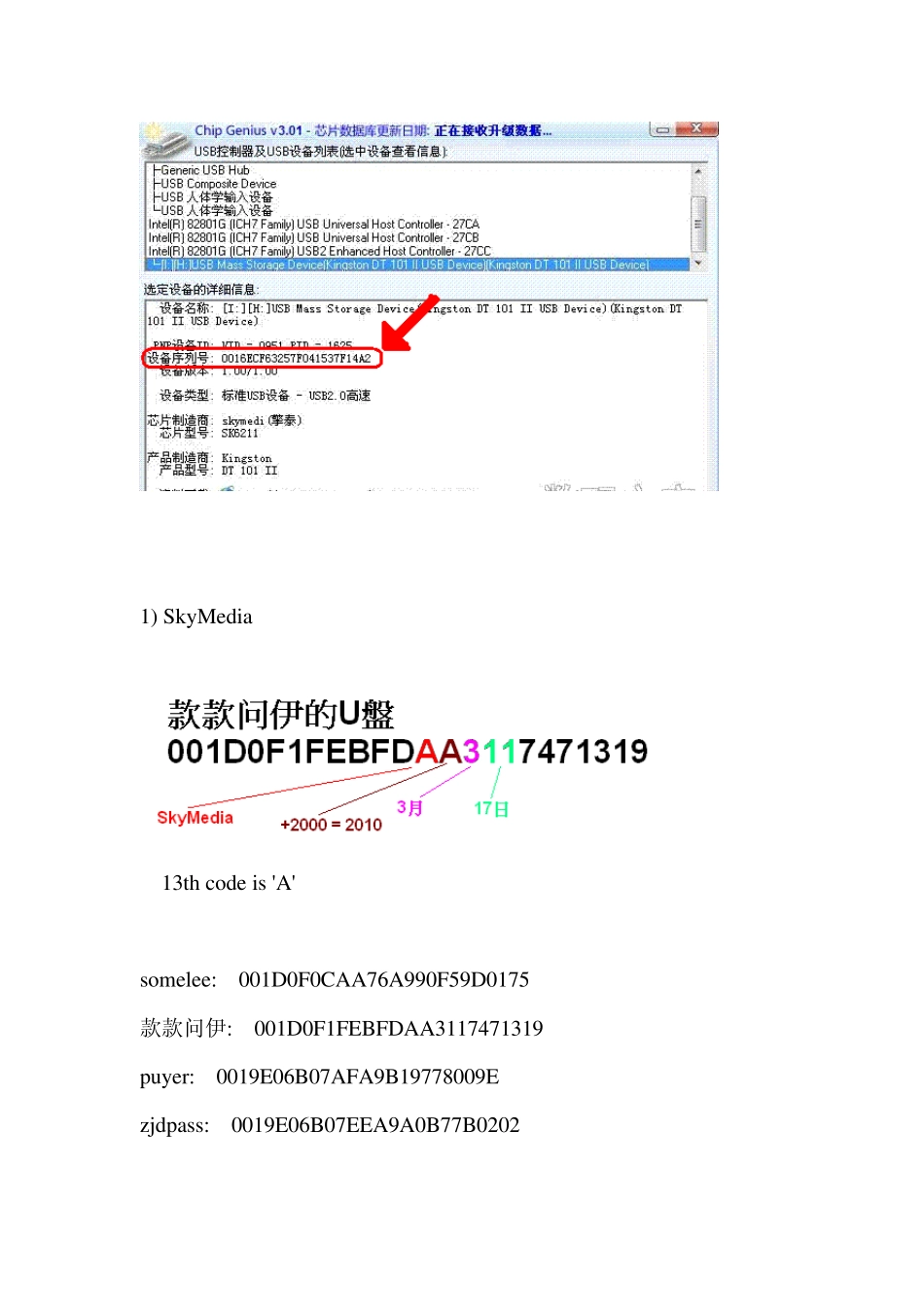 Kingston(金士顿)U盘修复量产成功经验原创_第3页