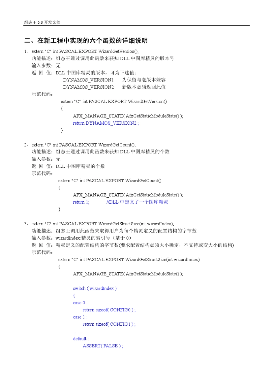 kingview图库开发手册_第2页