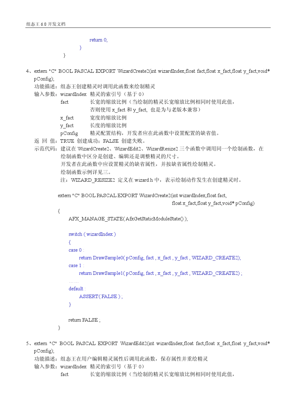 kingview图库开发手册_第3页
