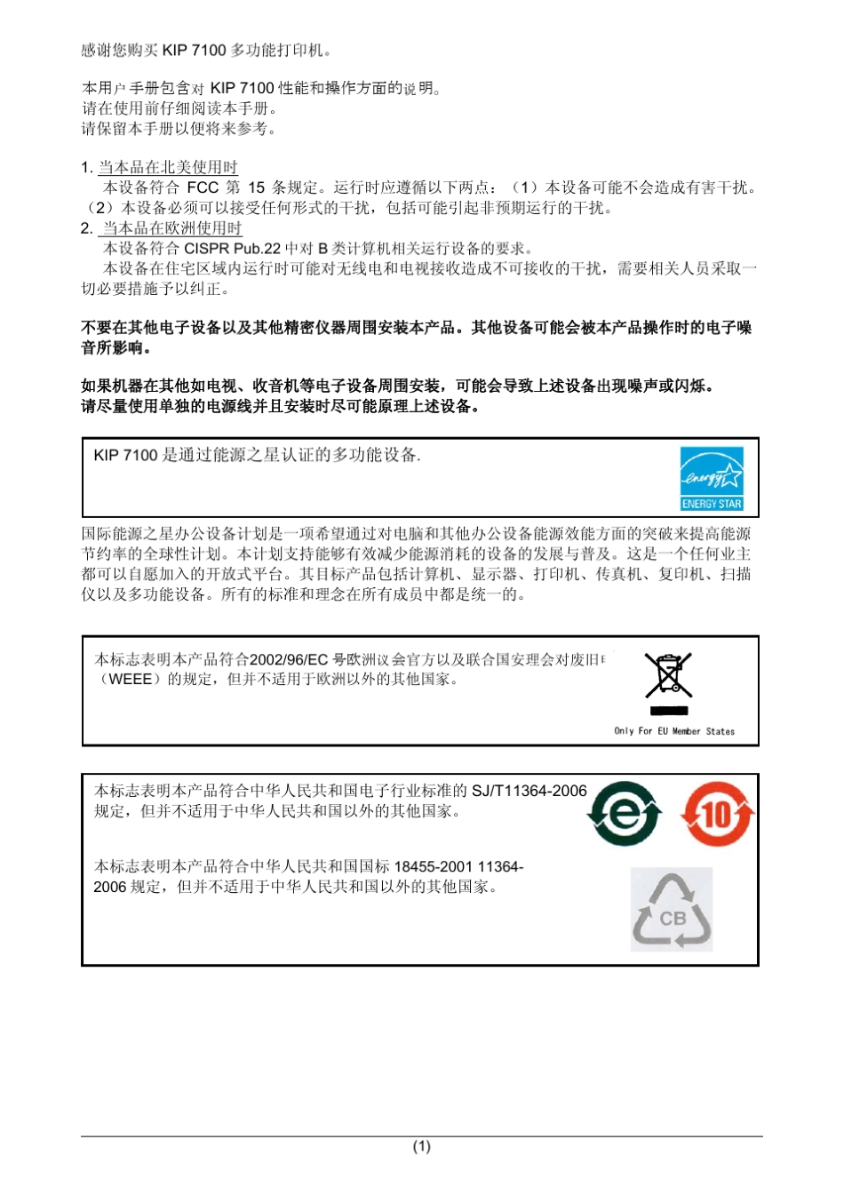 KIP7100维护手册_第2页