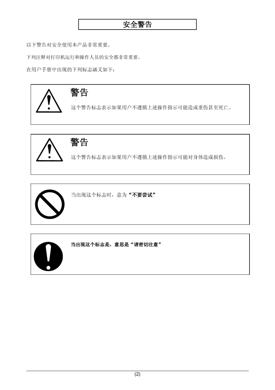 KIP7100维护手册_第3页