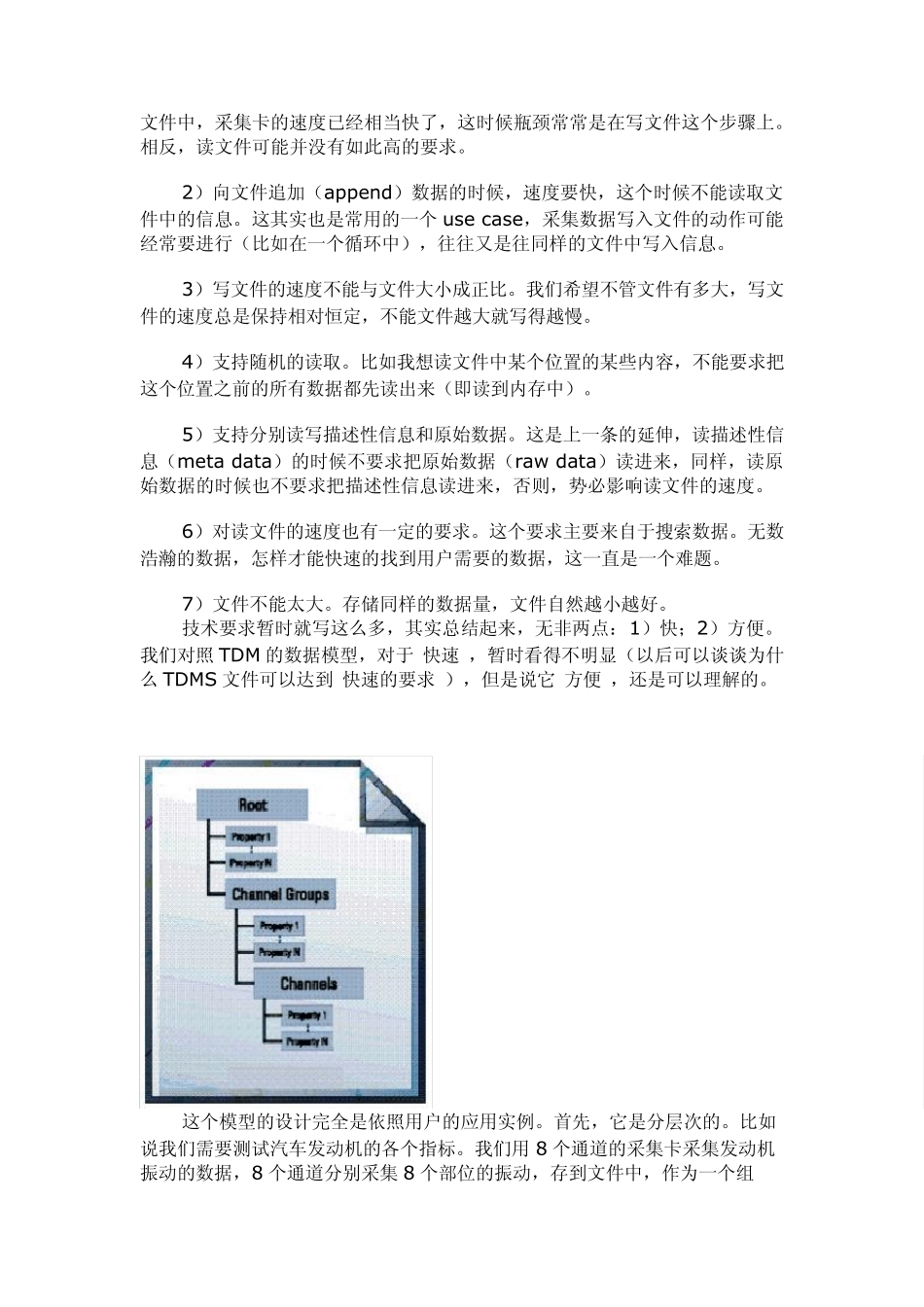 LabVIEW中测试测量数据的存储_第3页