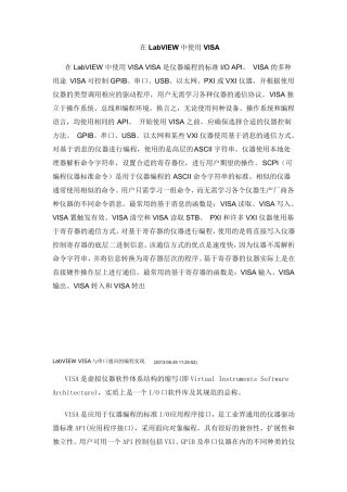 labview中的visa用法