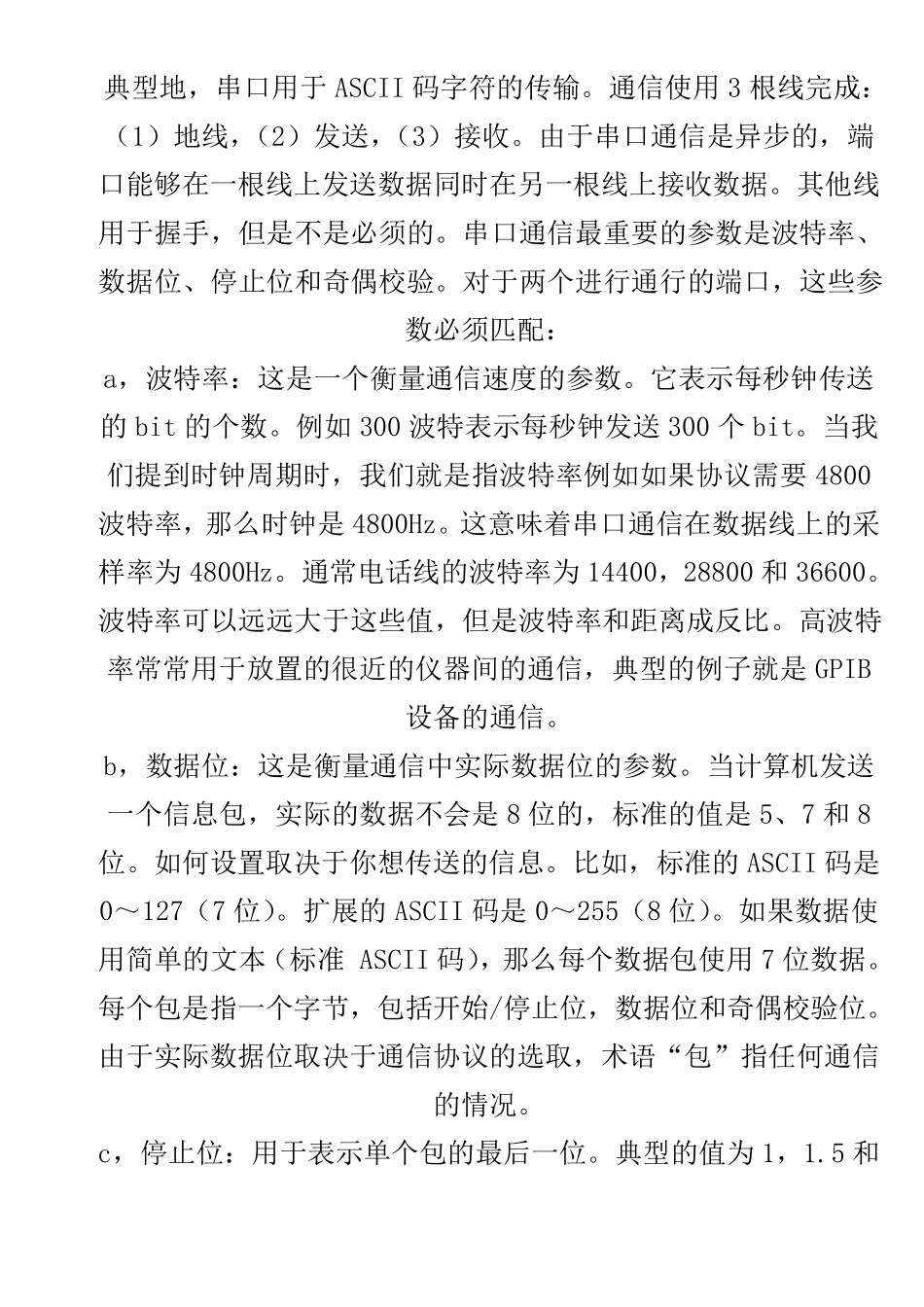 Labview串口通信开发实例(值得拥有)_第2页