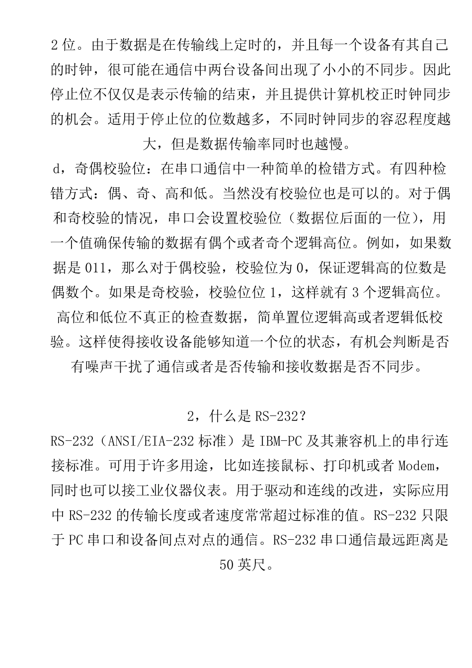 Labview串口通信开发实例(值得拥有)_第3页