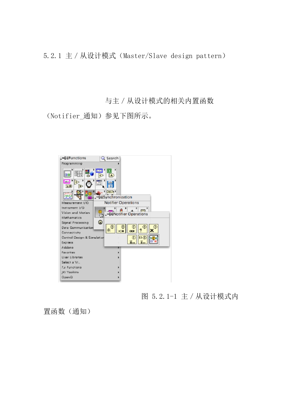 labview主／从设计模式和生产者／消费者设计模式_第3页