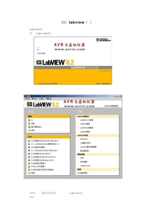 labview入门(labview系列教程之三)