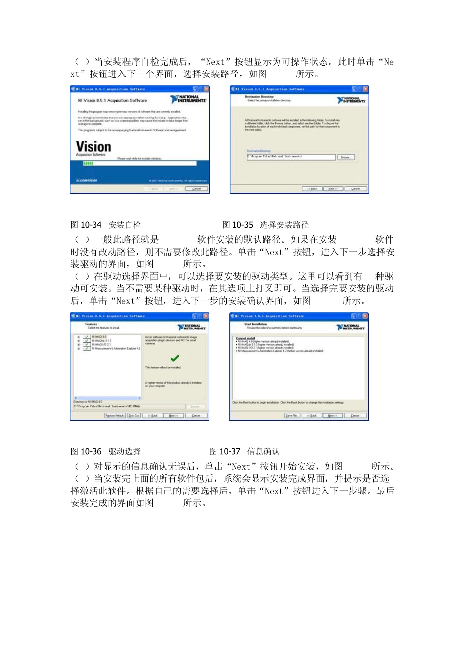 LabVIEW图像处理_第2页