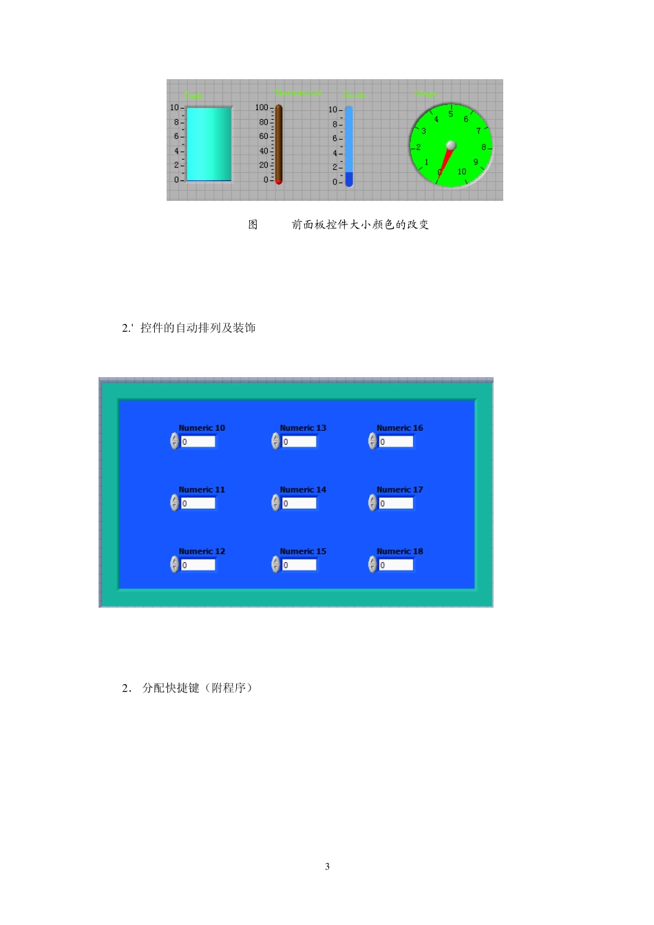 Labview基础试题及解答_第3页
