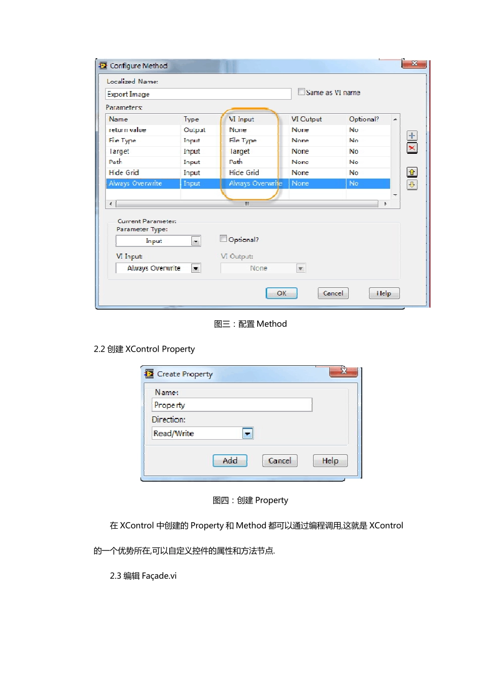 Labview官方中级教程23Xcontrol_第3页