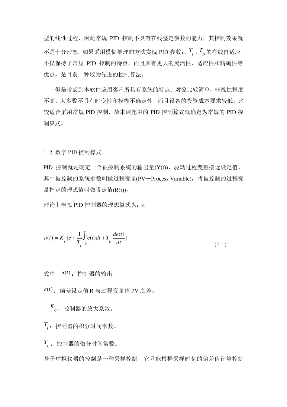labview实现PID控制_第3页