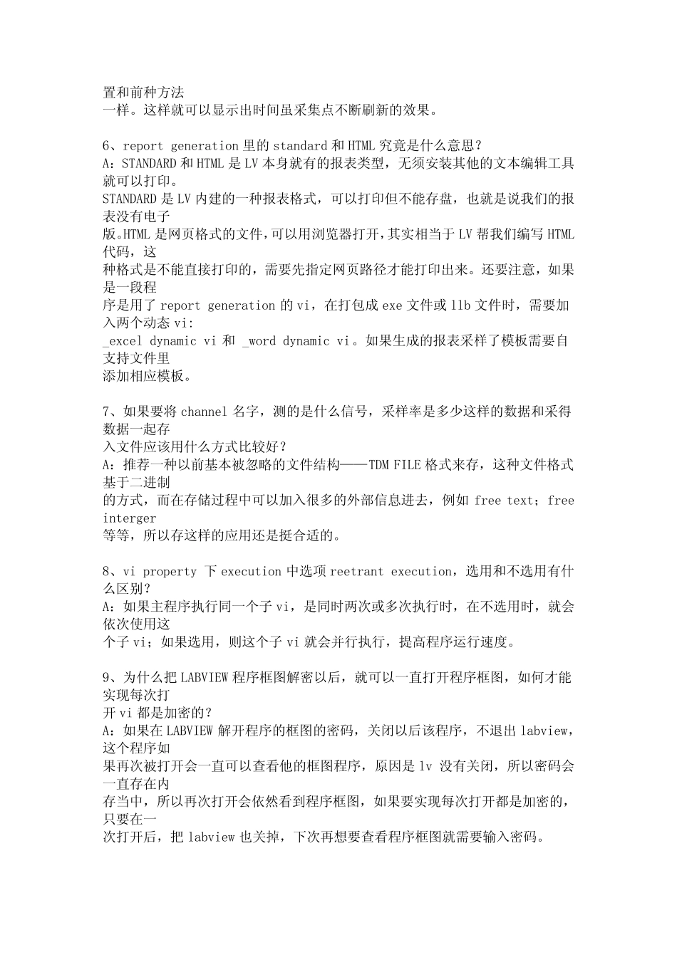 LabVIEW常见的79个问题解析_第2页