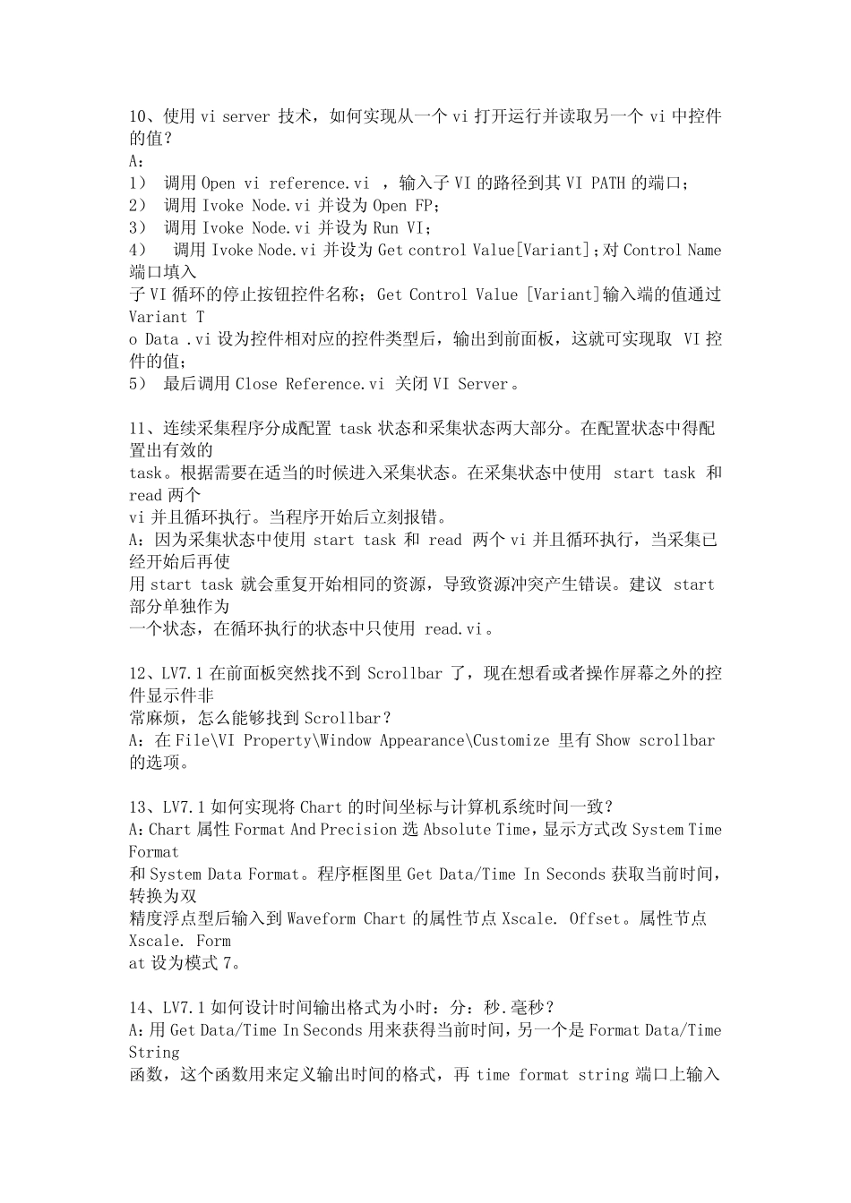 LabVIEW常见的79个问题解析_第3页