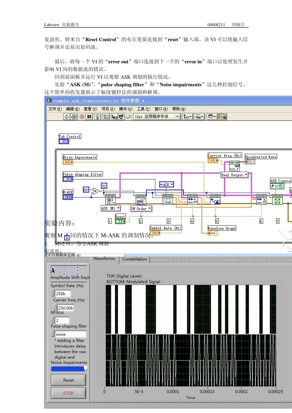 Labview实验报告04008211周炳宇_第3页