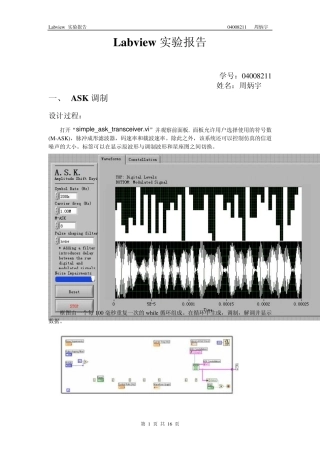 Labview实验报告04008211周炳宇