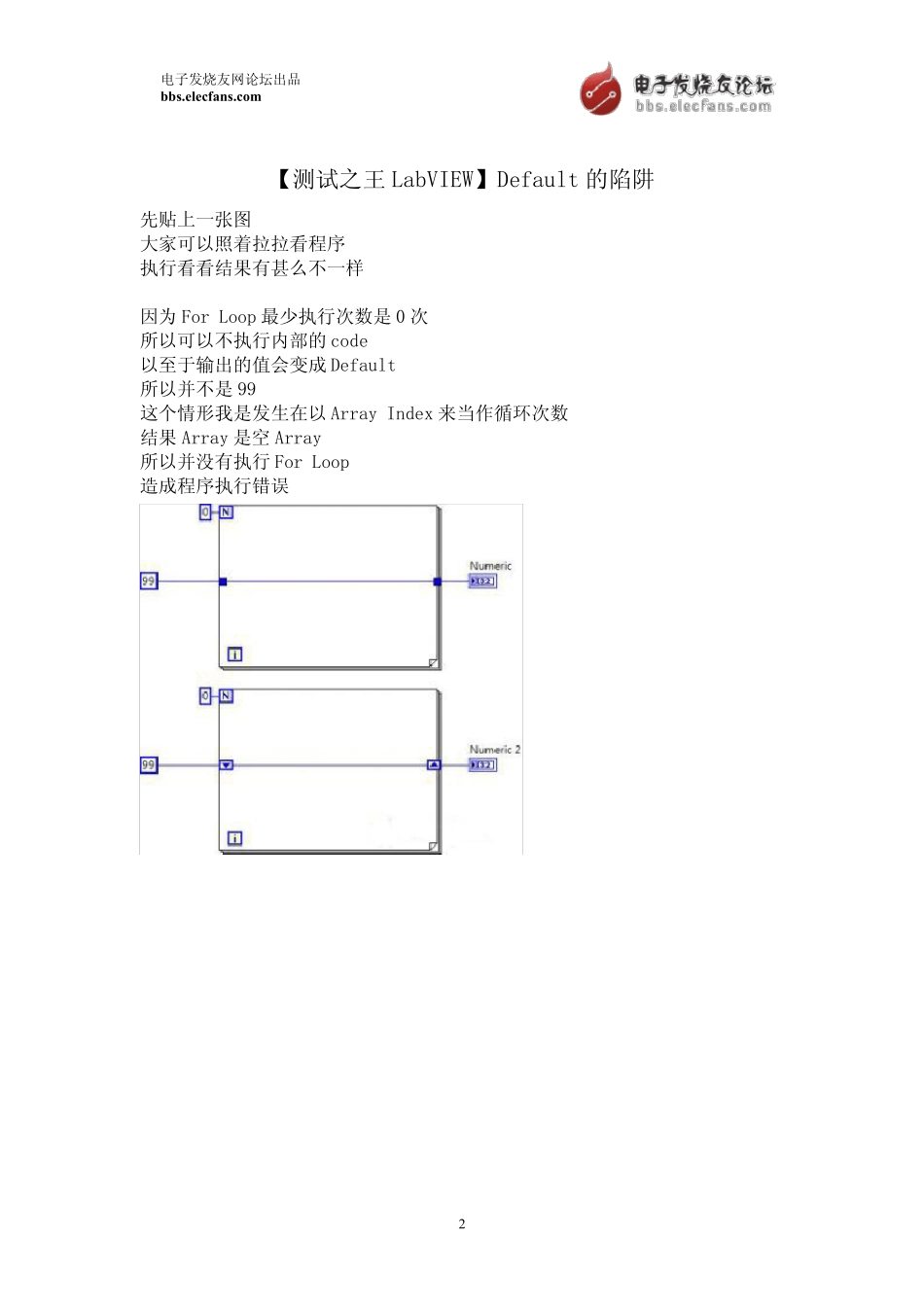 LabVIEW开发者必备技巧宝典第四部分_第3页