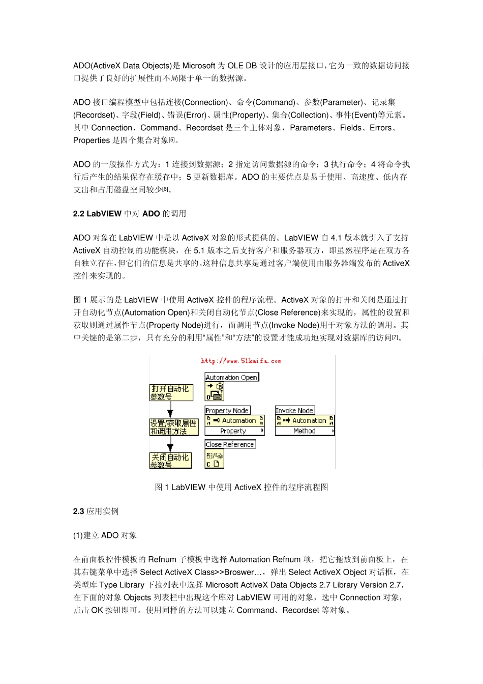 labview数据库_第2页