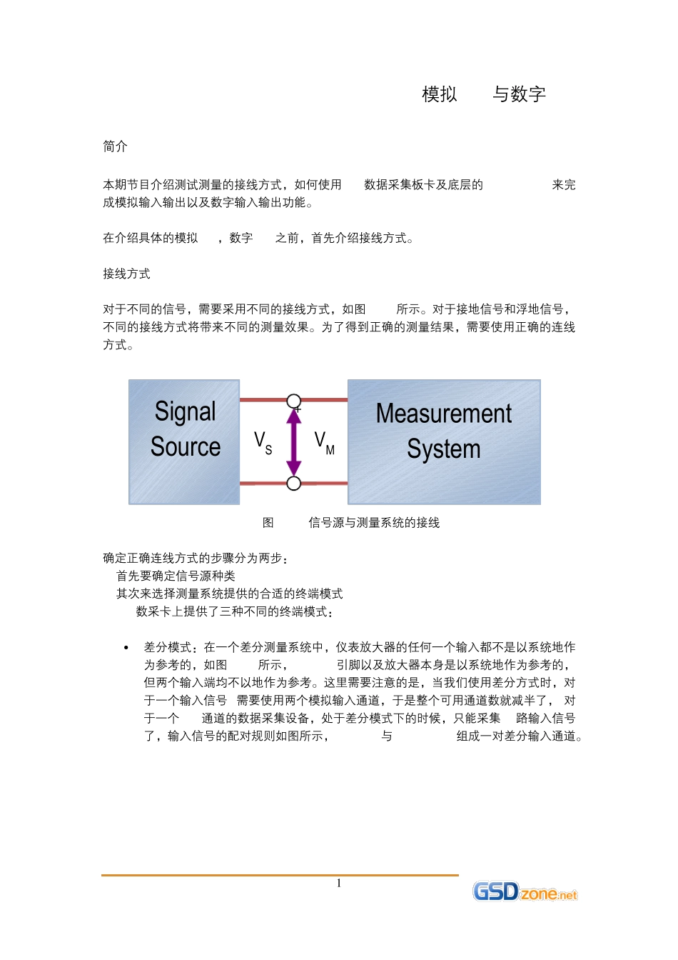 LabVIEW数据采集编程指南[中篇]_第3页