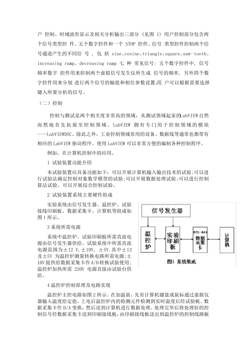 LABVIEW有很多优点_第2页