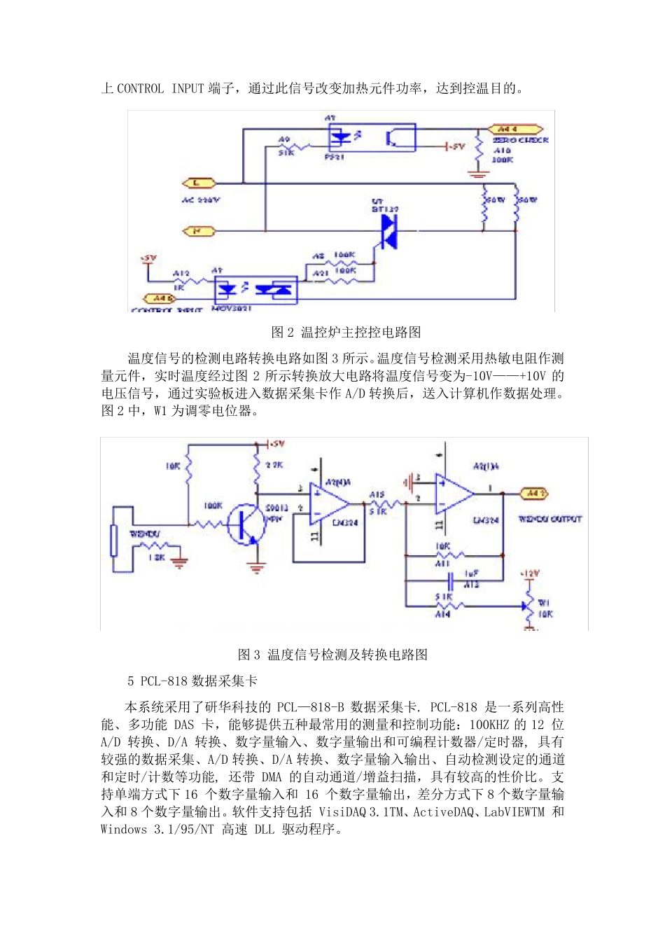 LABVIEW有很多优点_第3页