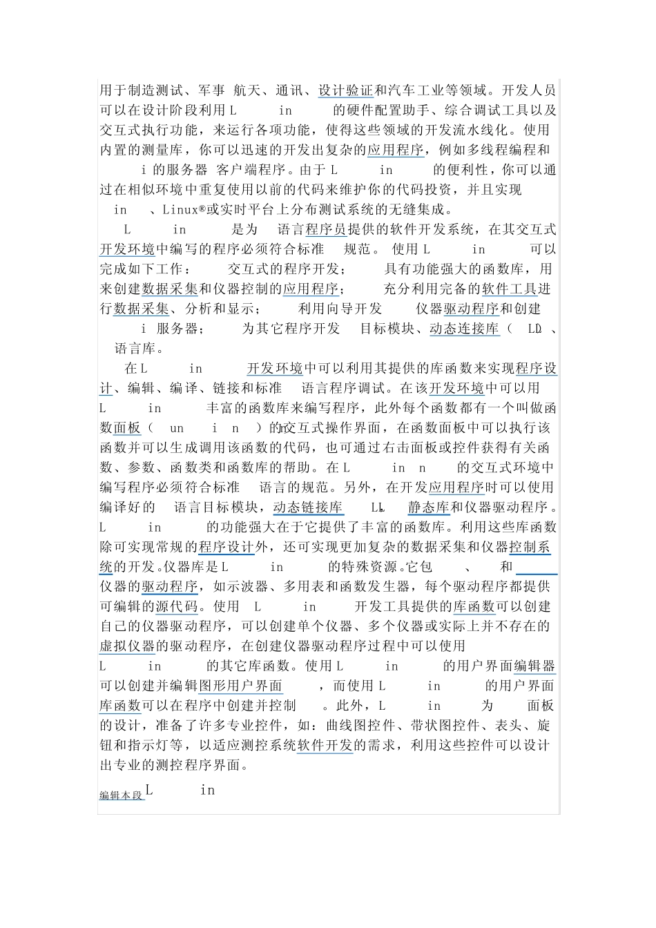 LABVIEW概述_第3页