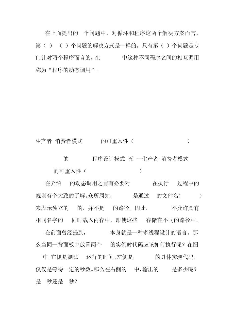 labview生产者消费者_第2页