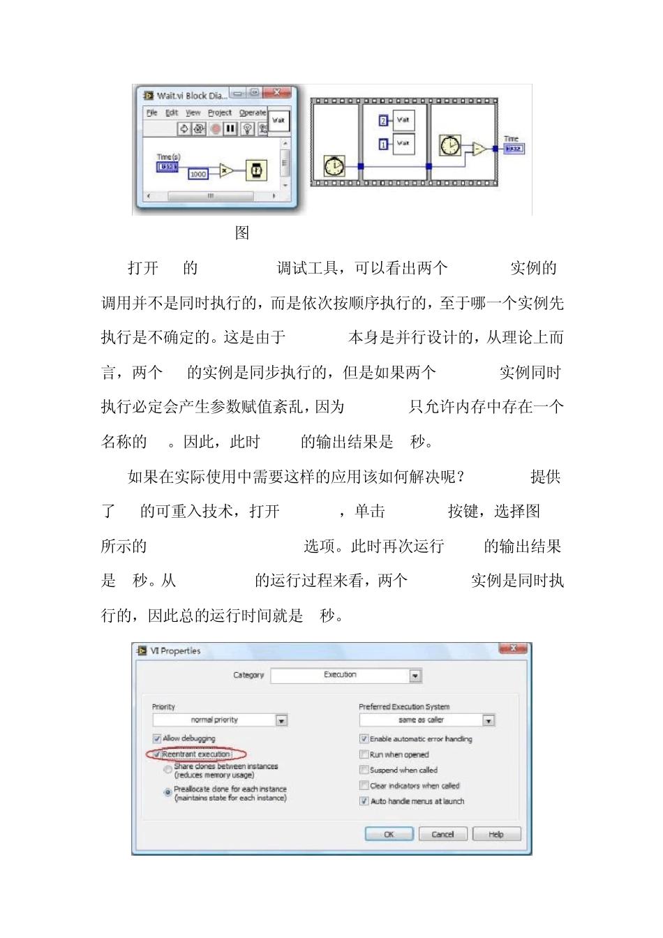 labview生产者消费者_第3页