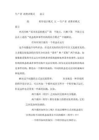 labview生产者消费者