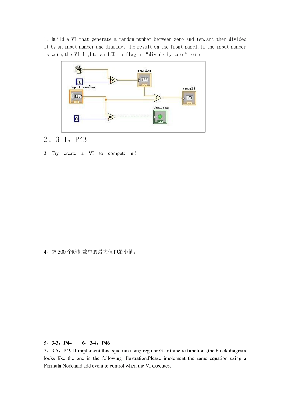 LabVIEW程序实例_第1页