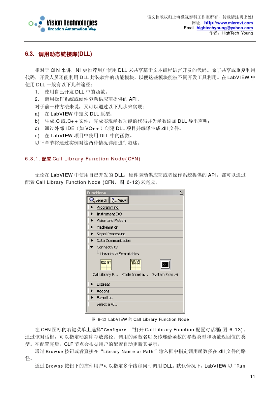 LABVIEW调用动态链接库_第1页