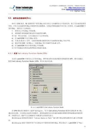 LABVIEW调用动态链接库